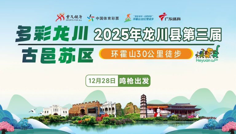 环霍山30公里徒步