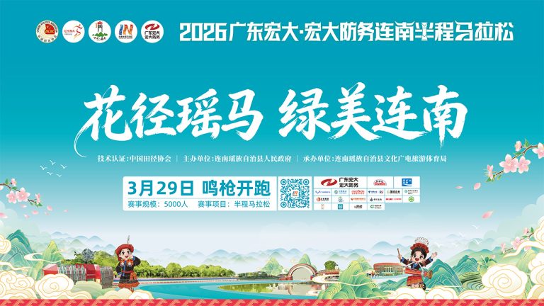 连南