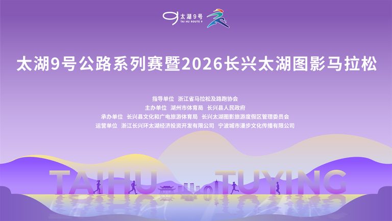 长兴太湖