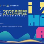 双星青海西海岸