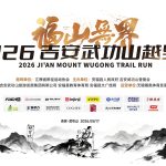 吉安