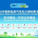 新疆汽车锦标赛