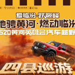 爱临汾520