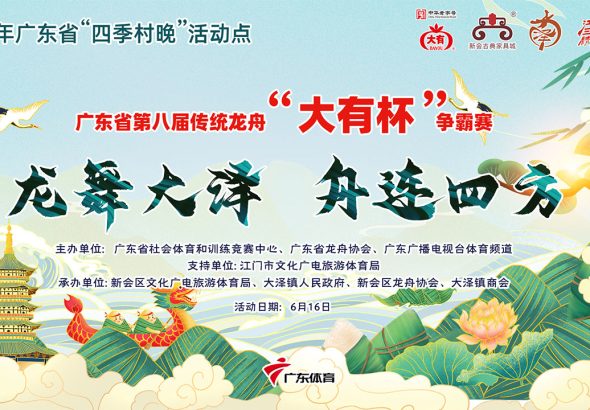 1280龙舟
