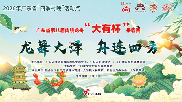 1280龙舟