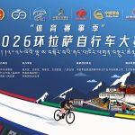 7.12拉萨