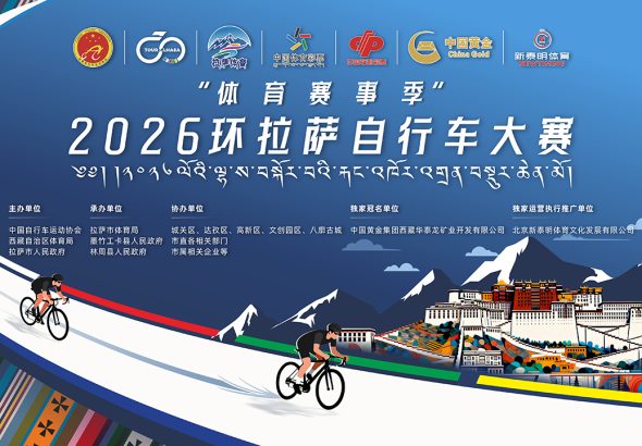 7.12拉萨