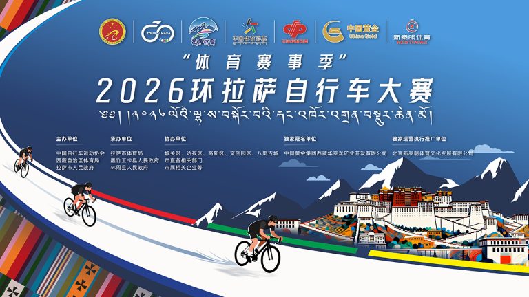 7.12拉萨
