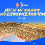 和美乡村16：9