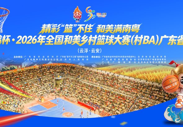 和美乡村16：9