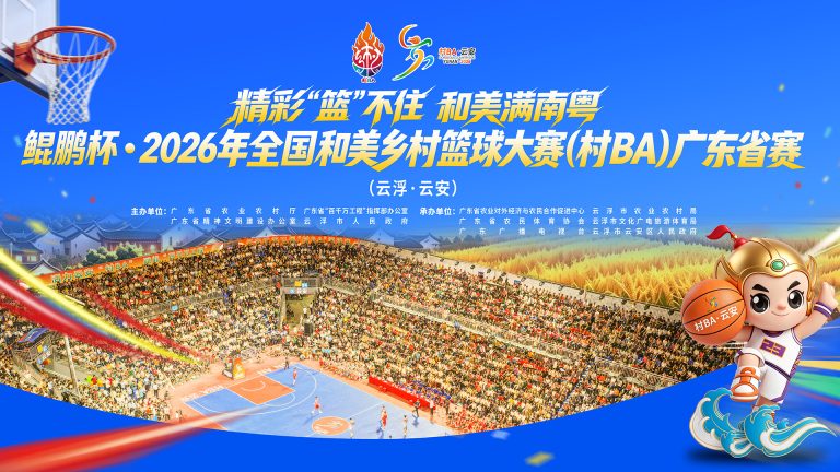 和美乡村16：9
