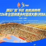 和美乡村16：9