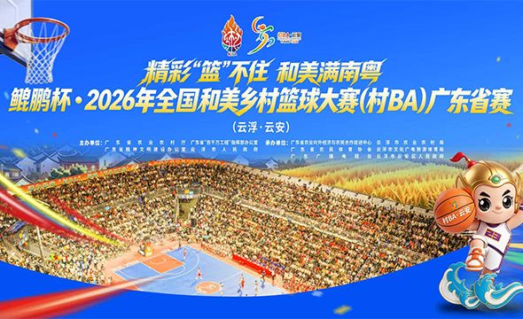 和美乡村16：9