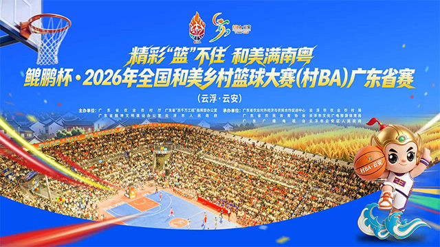 和美乡村16：9