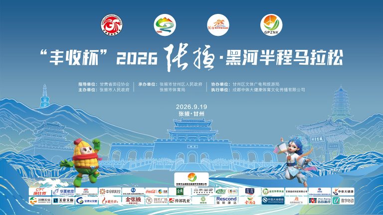 黑河半程