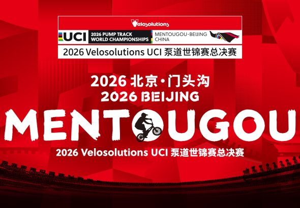 2026 UCI泵道世锦赛总决赛