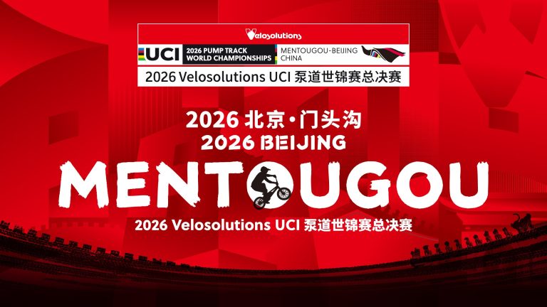 2026 UCI泵道世锦赛总决赛