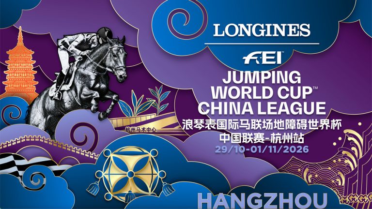 2026浪琴表国际马联场地障碍世界杯中国联赛-杭州站