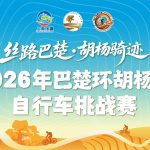 巴杨林
