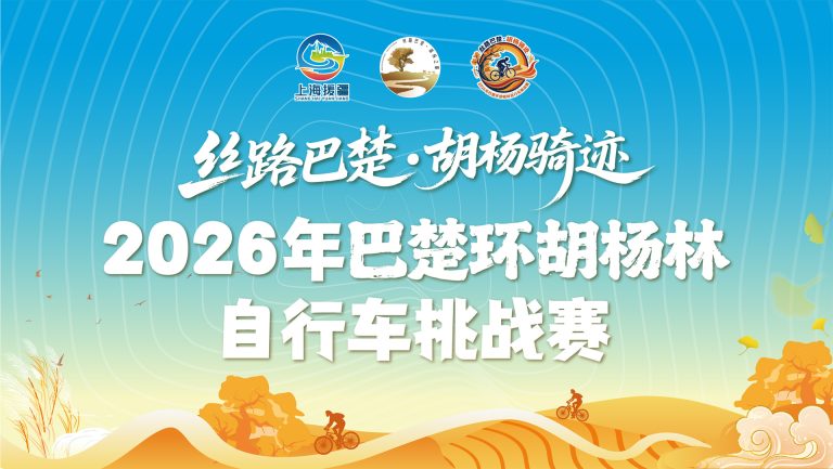 巴杨林