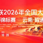 自行车云南